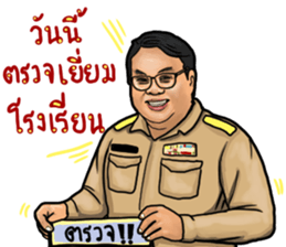 Educational Supervisor sticker #14499396