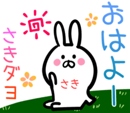 Saki Sticker! sticker #14499446