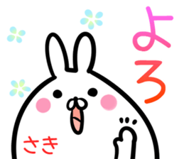 Saki Sticker! sticker #14499448