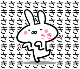 Saki Sticker! sticker #14499450
