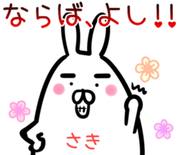 Saki Sticker! sticker #14499453