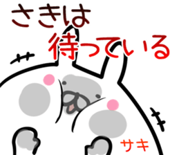 Saki Sticker! sticker #14499457