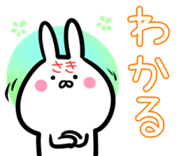 Saki Sticker! sticker #14499462