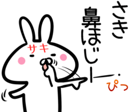 Saki Sticker! sticker #14499464