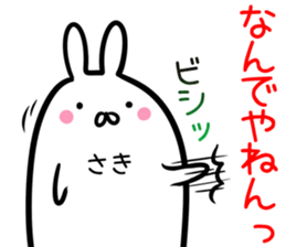 Saki Sticker! sticker #14499465