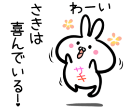 Saki Sticker! sticker #14499467