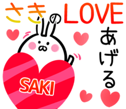 Saki Sticker! sticker #14499470