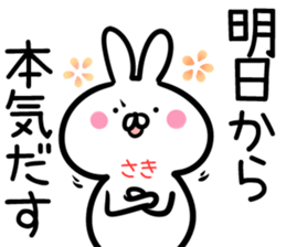 Saki Sticker! sticker #14499471