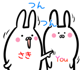 Saki Sticker! sticker #14499472