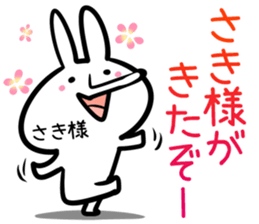 Saki Sticker! sticker #14499474