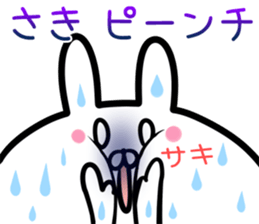 Saki Sticker! sticker #14499477