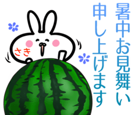 Saki Sticker! sticker #14499481