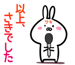 Saki Sticker! sticker #14499482