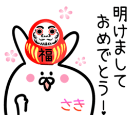 Saki Sticker! sticker #14499485