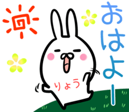 Ryo Sticker! sticker #14499686