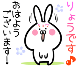 Ryo Sticker! sticker #14499687