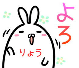 Ryo Sticker! sticker #14499688