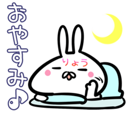 Ryo Sticker! sticker #14499689