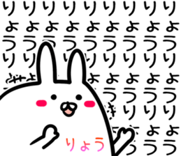 Ryo Sticker! sticker #14499690