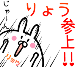 Ryo Sticker! sticker #14499691