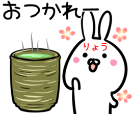 Ryo Sticker! sticker #14499692