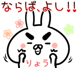 Ryo Sticker! sticker #14499693