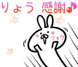 Ryo Sticker! sticker #14499694