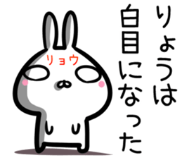 Ryo Sticker! sticker #14499695