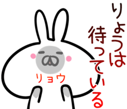Ryo Sticker! sticker #14499697