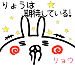 Ryo Sticker! sticker #14499700