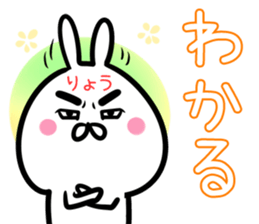 Ryo Sticker! sticker #14499702