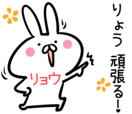 Ryo Sticker! sticker #14499703