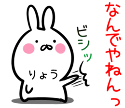 Ryo Sticker! sticker #14499705