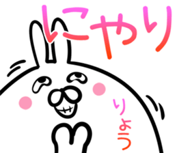 Ryo Sticker! sticker #14499706