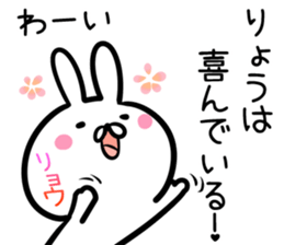 Ryo Sticker! sticker #14499707