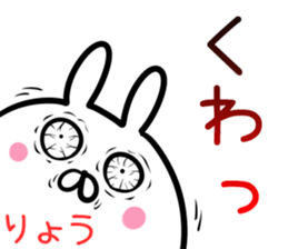 Ryo Sticker! sticker #14499708