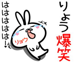 Ryo Sticker! sticker #14499709