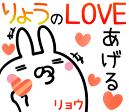 Ryo Sticker! sticker #14499710