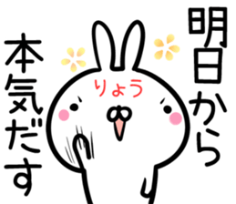 Ryo Sticker! sticker #14499711