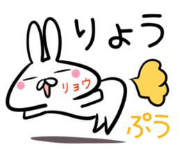 Ryo Sticker! sticker #14499713