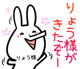 Ryo Sticker! sticker #14499714