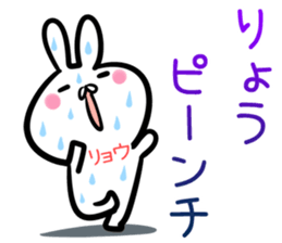 Ryo Sticker! sticker #14499717