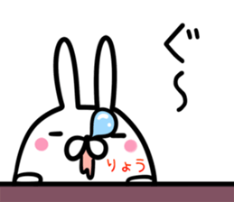 Ryo Sticker! sticker #14499718