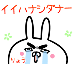 Ryo Sticker! sticker #14499720