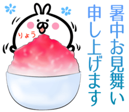 Ryo Sticker! sticker #14499721