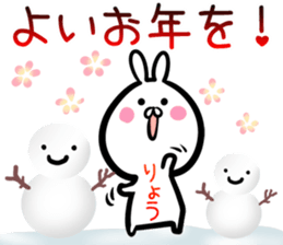 Ryo Sticker! sticker #14499724