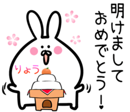 Ryo Sticker! sticker #14499725