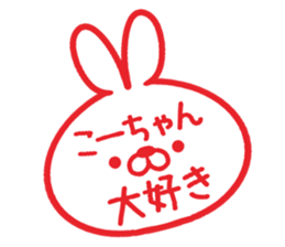 I love Kou-chan. sticker #14499730