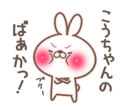 I love Kou-chan. sticker #14499732