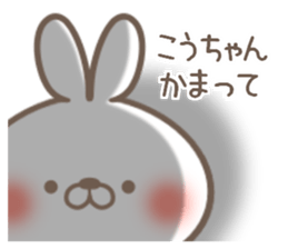 I love Kou-chan. sticker #14499733